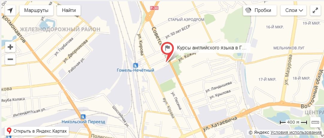 Курсы английского на Советская 126 в Гомеле.