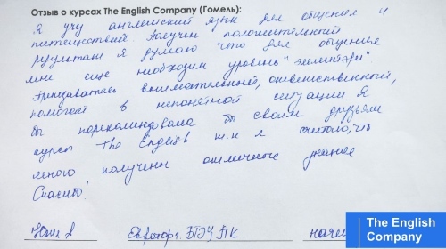 Отзыв про начальный курс английского языка Starter (A0) в Гомеле.