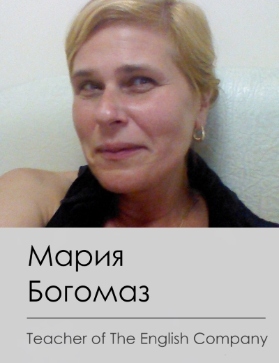 Мария - обучает английскому языку в Гомеле на курсах.