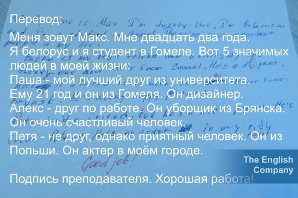 Курс: английский язык для новичков (Гомель).