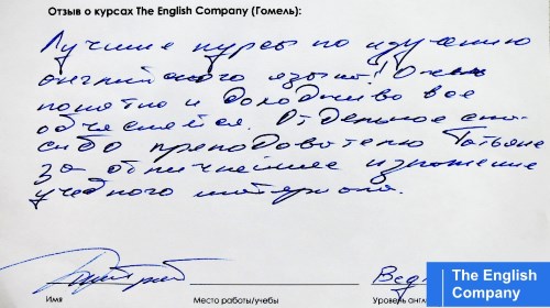 Отзывы о курсе английского Beginner (для начинающих) в Гомеле.