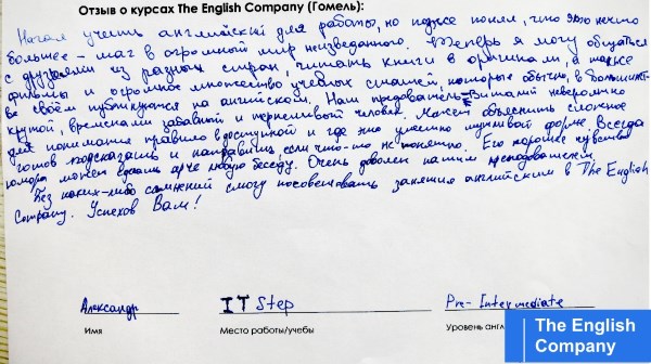 Курсы английского для уровня intermediate.